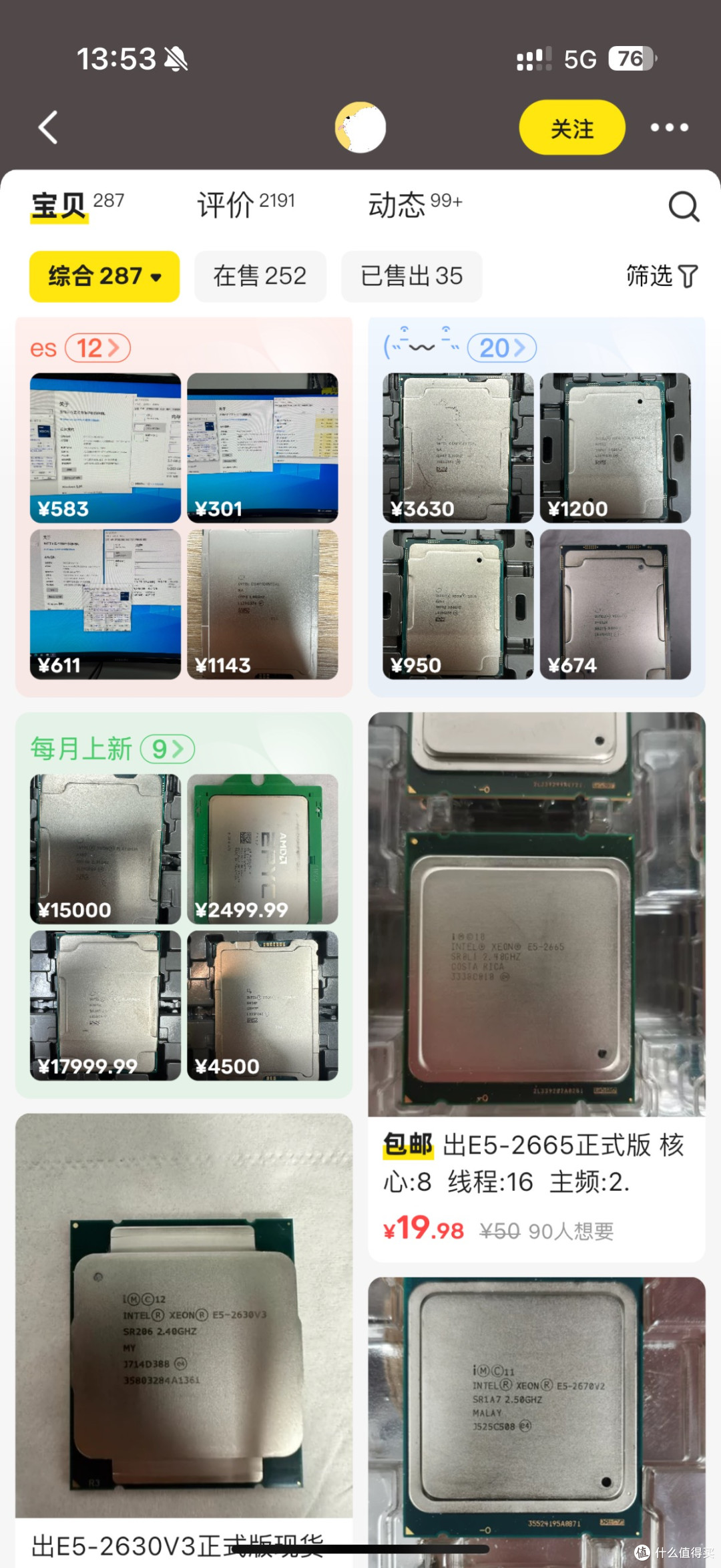 在闲鱼上面购买CPU处理器,一定要做好攻略,这样才不会踩雷