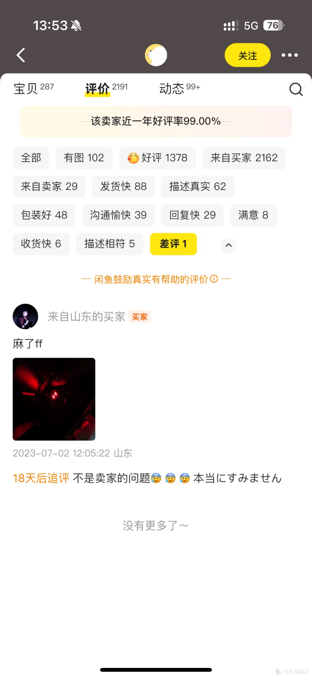 在闲鱼上面购买CPU处理器,一定要做好攻略,这样才不会踩雷