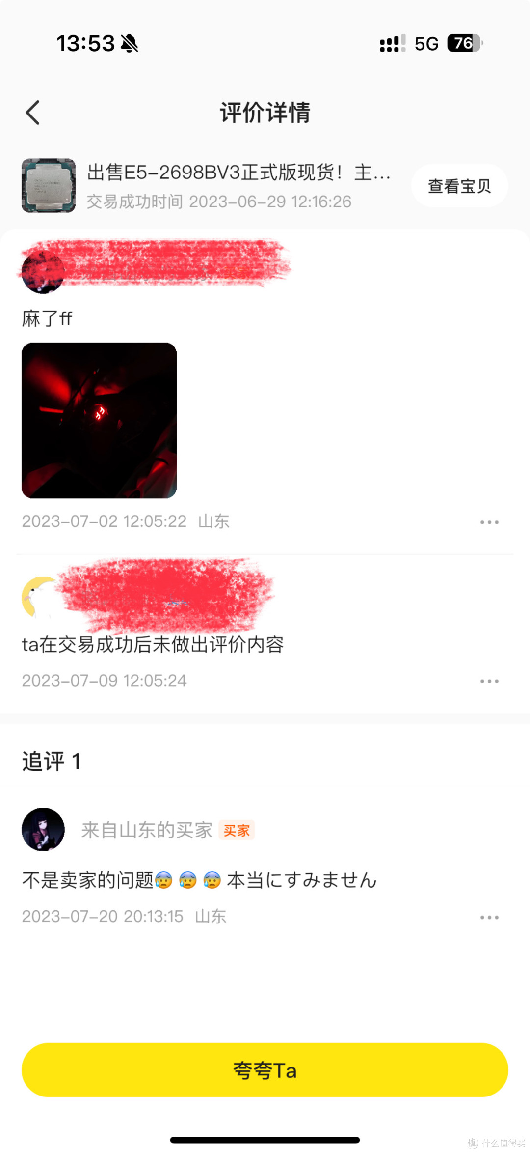 在闲鱼上面购买CPU处理器,一定要做好攻略,这样才不会踩雷