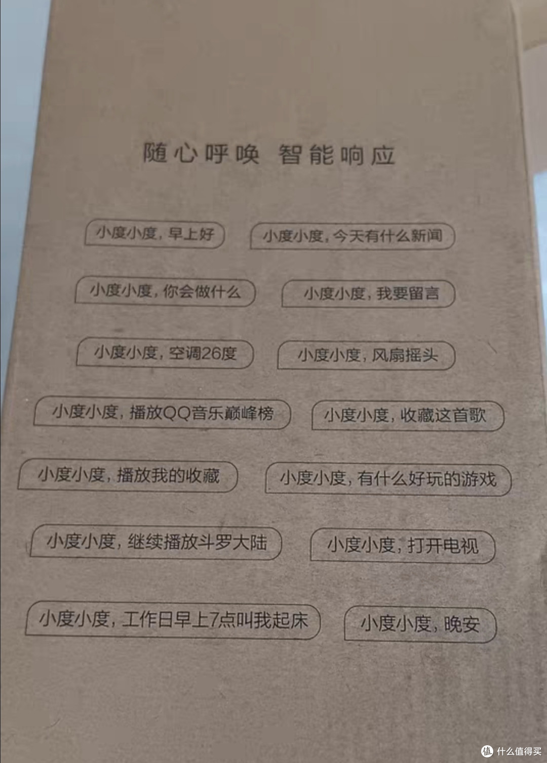 哇!小度音箱竟有这功能!