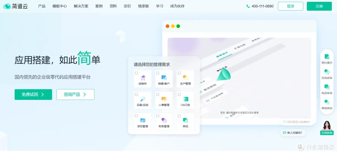 靠零代码平台真的能搭建不同的管理系统吗?怎么做?
