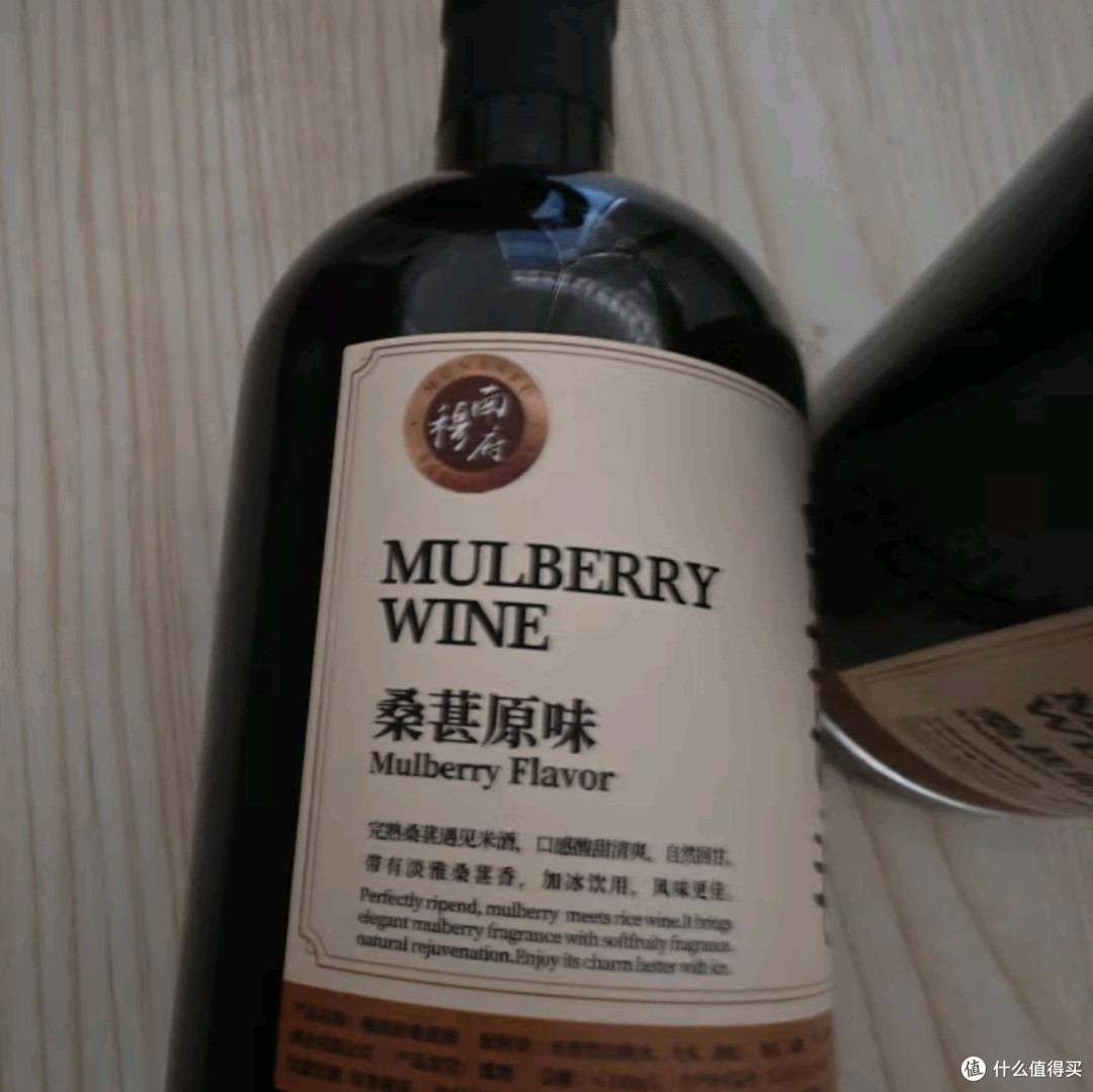 穆南府纯桑葚酒:男人的微醺之选,20度经典低度甜酒