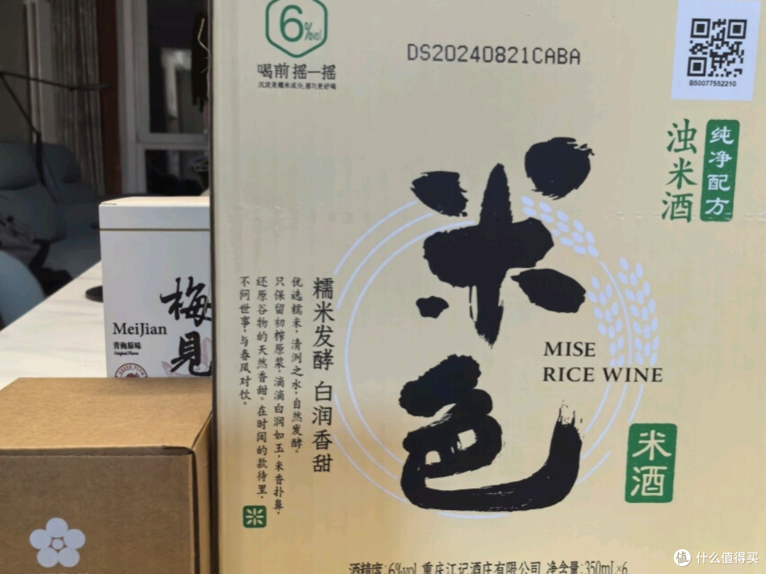 江记酒庄米色原味米酒:低度微醺,品味生活之美