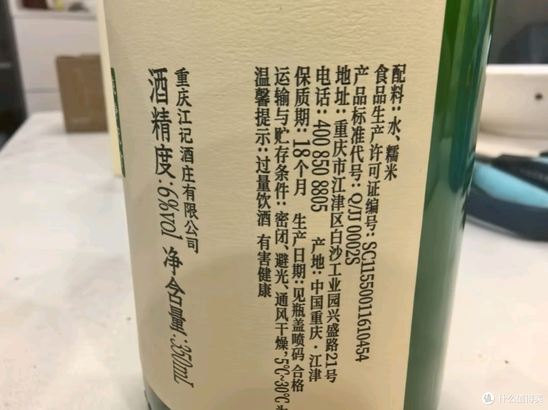江记酒庄米色原味米酒:低度微醺,品味生活之美
