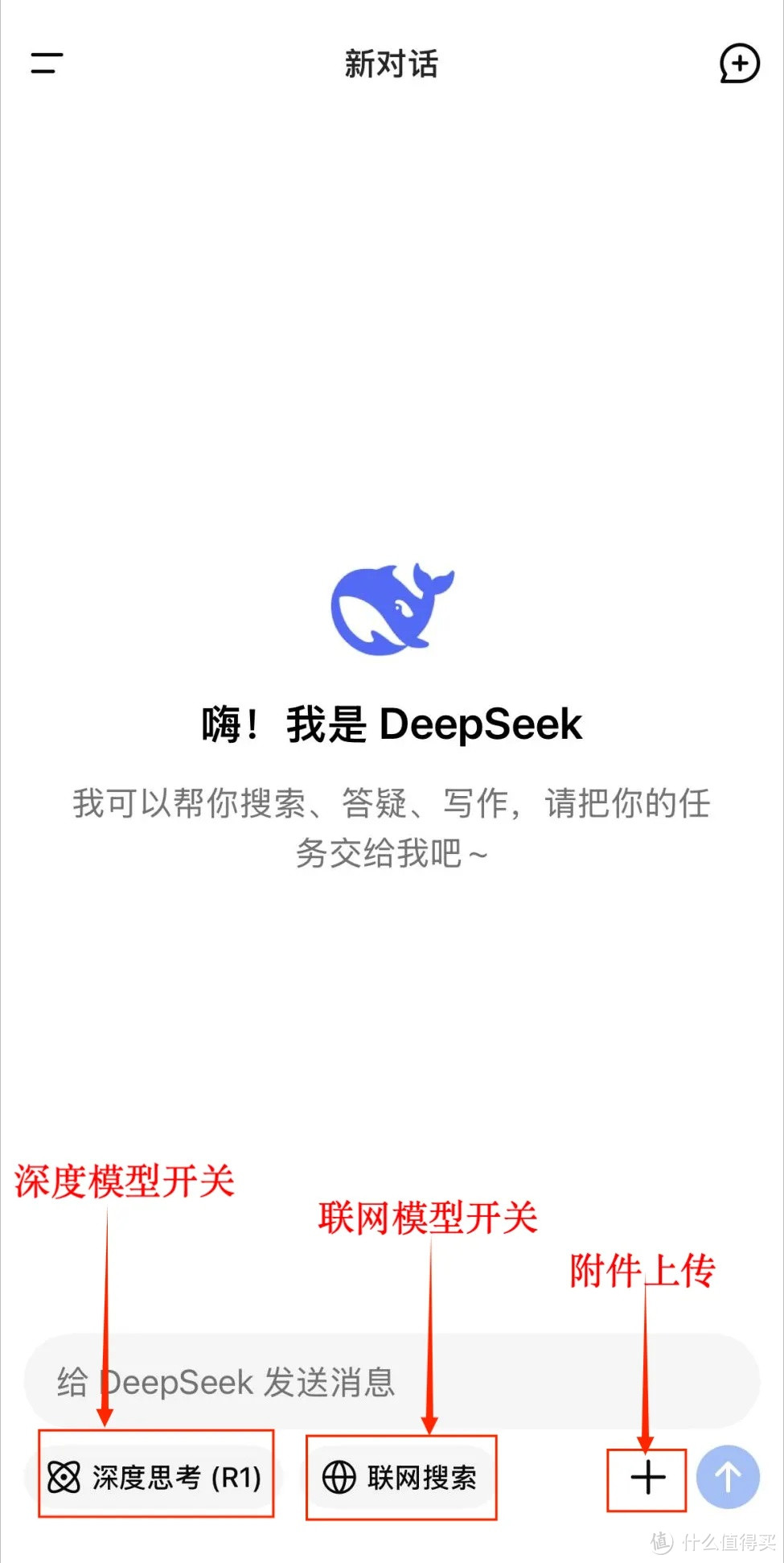 DeepSeek横空出世，六大使用技巧带你飞