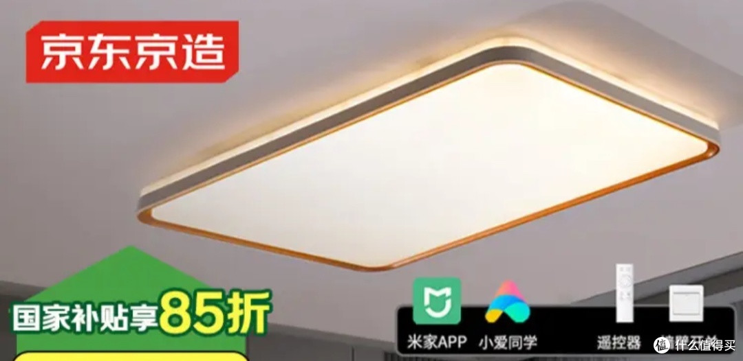 放心之选:京东京造星迹系列吸顶灯