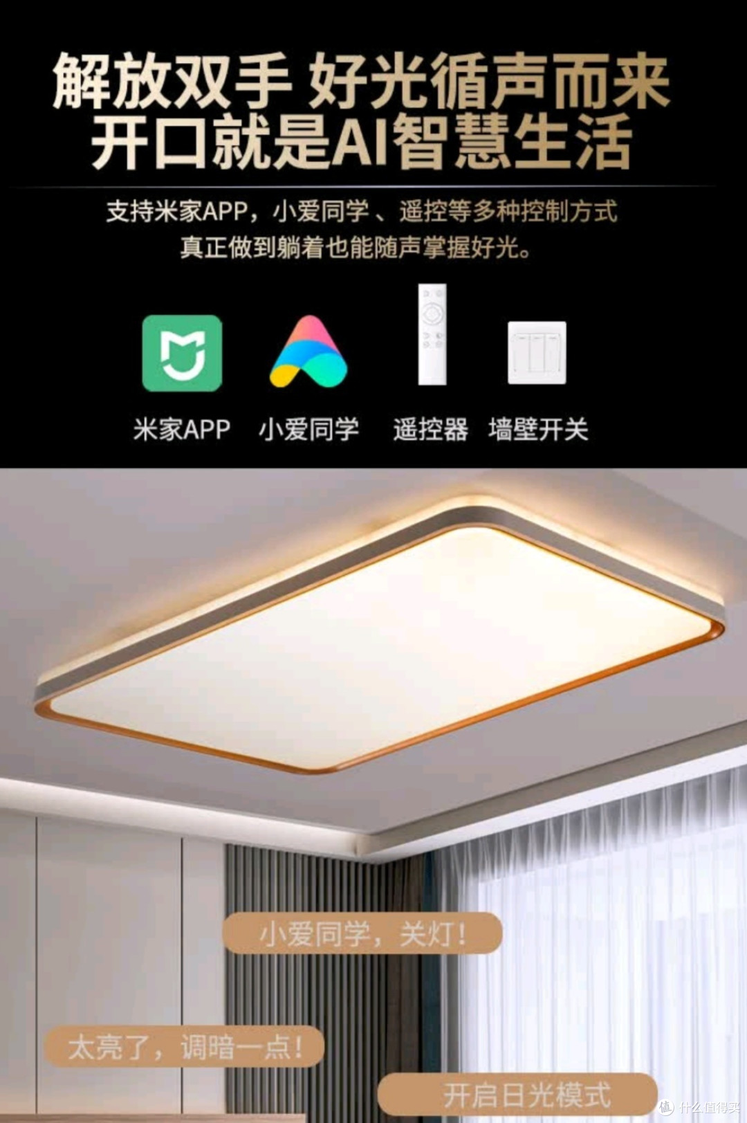 放心之选:京东京造星迹系列吸顶灯