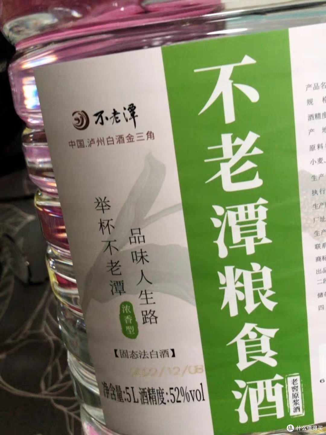 纯粮壹号5L桶装酒品质如何?