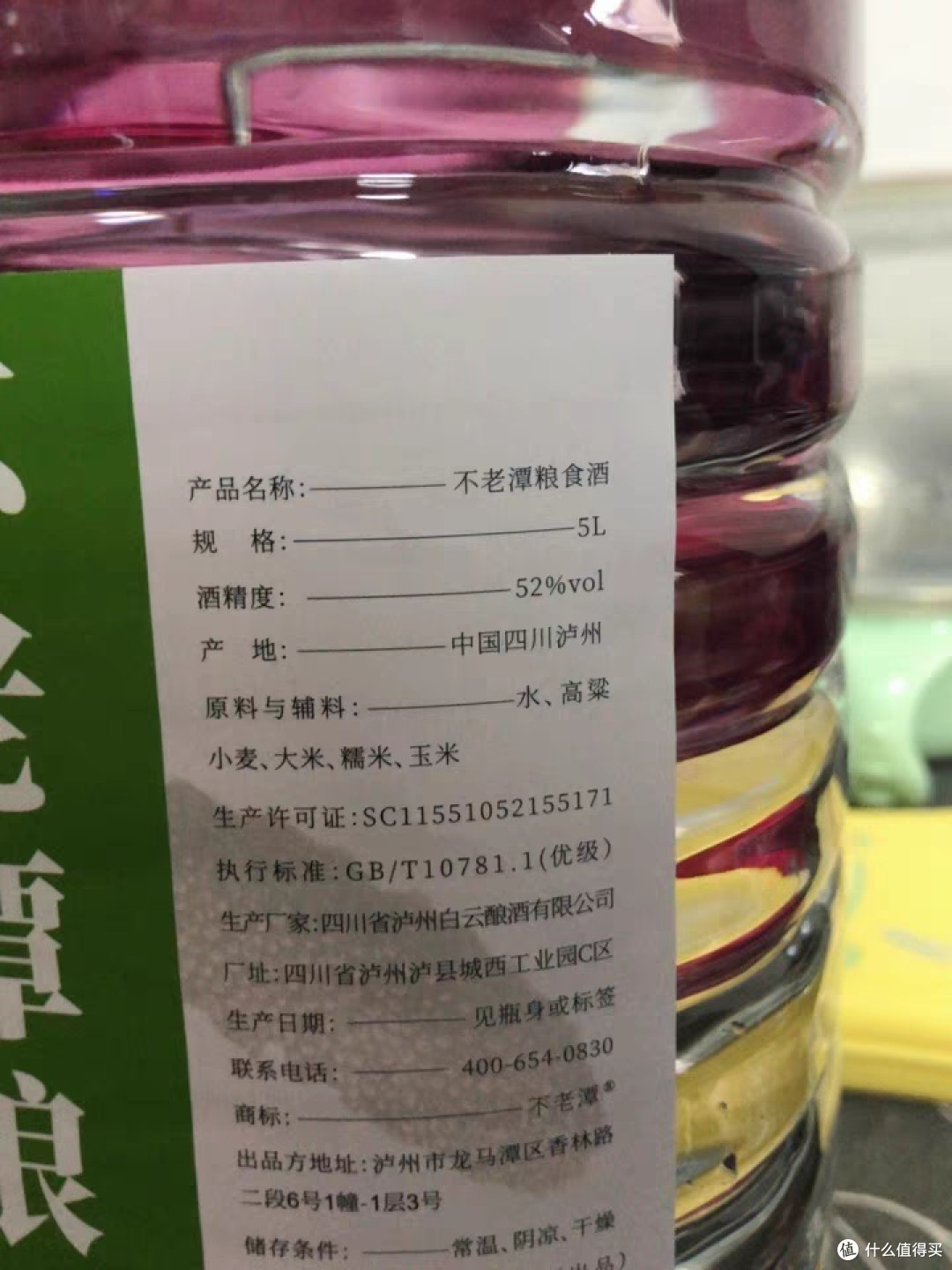 纯粮壹号5L桶装酒品质如何?