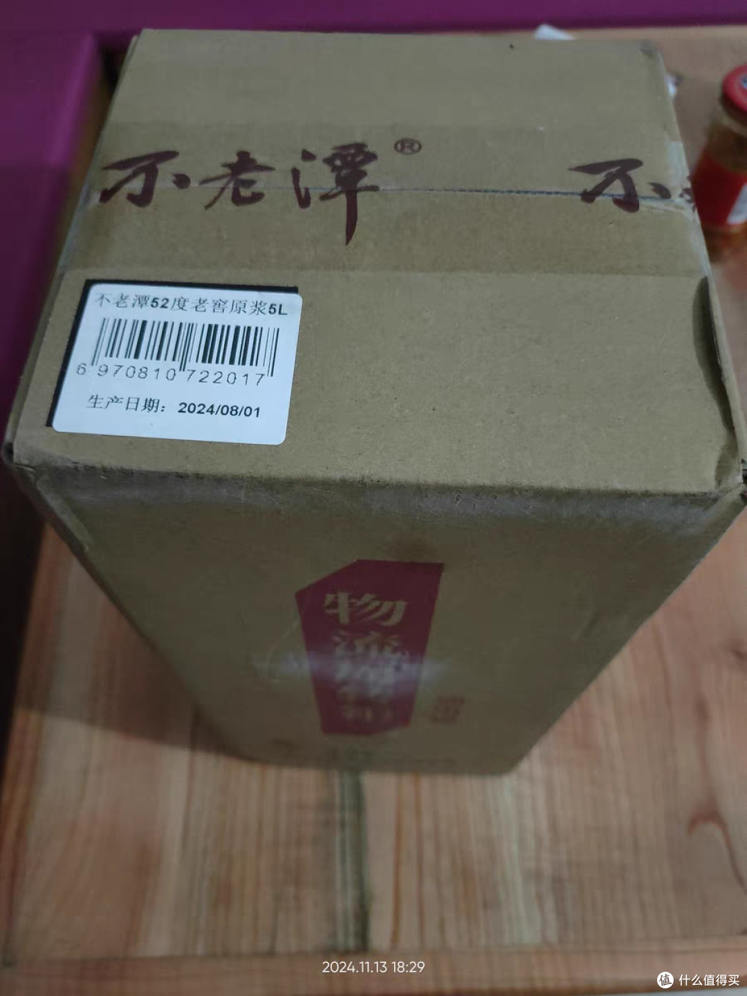 纯粮壹号5L桶装酒品质如何？