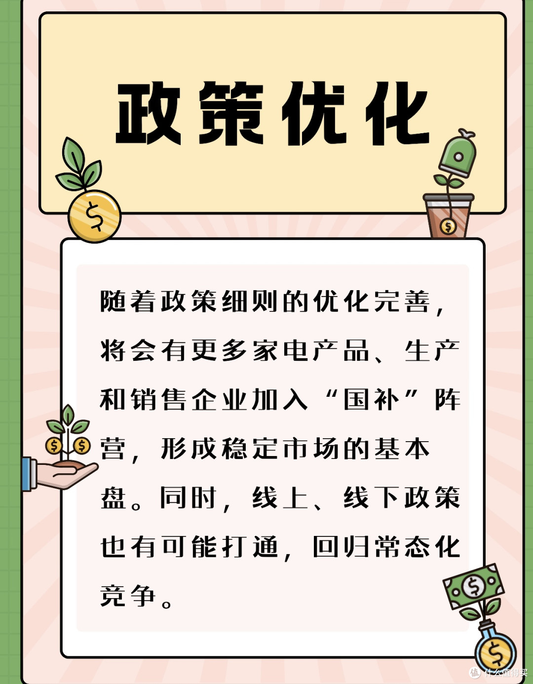 国补日消费趋势分析,预测下一个热门商品类别