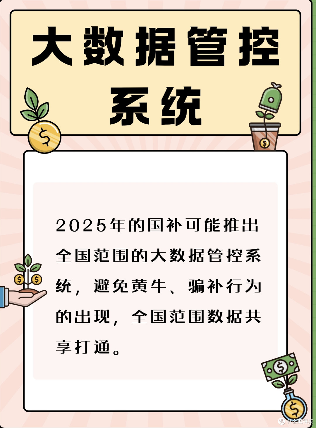 国补日消费趋势分析,预测下一个热门商品类别