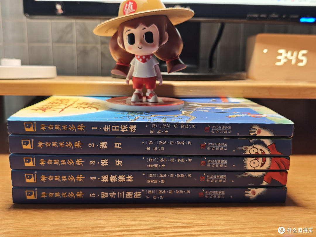 神奇男孩多弗的冒险日记，骑上月光去冒险！