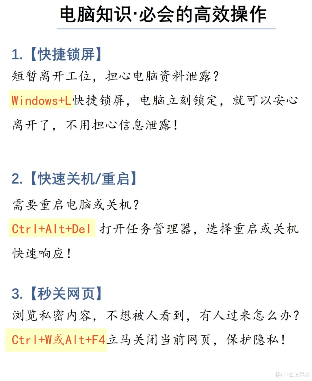 职场人必备,提升电脑效率的十大技巧分享