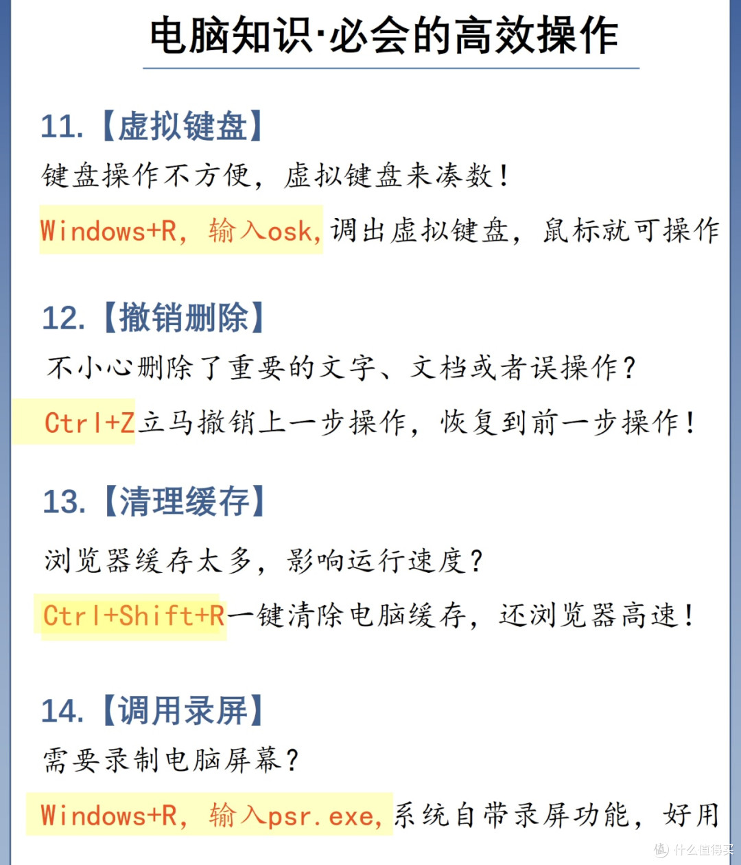 职场人必备,提升电脑效率的十大技巧分享
