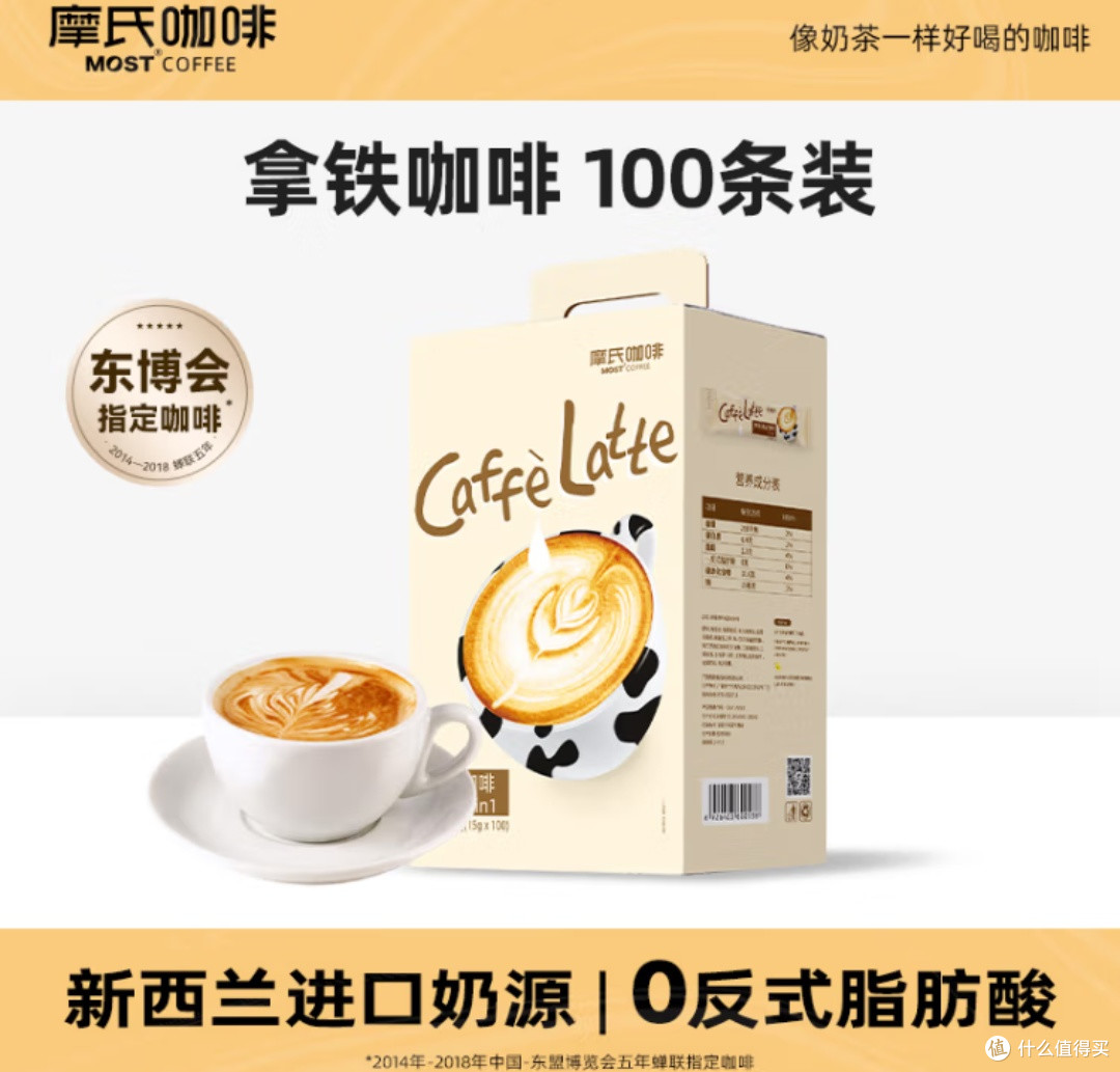春日里的美味邂逅——摩氏拿铁咖啡粉，特浓奶香唤醒美好时光！
