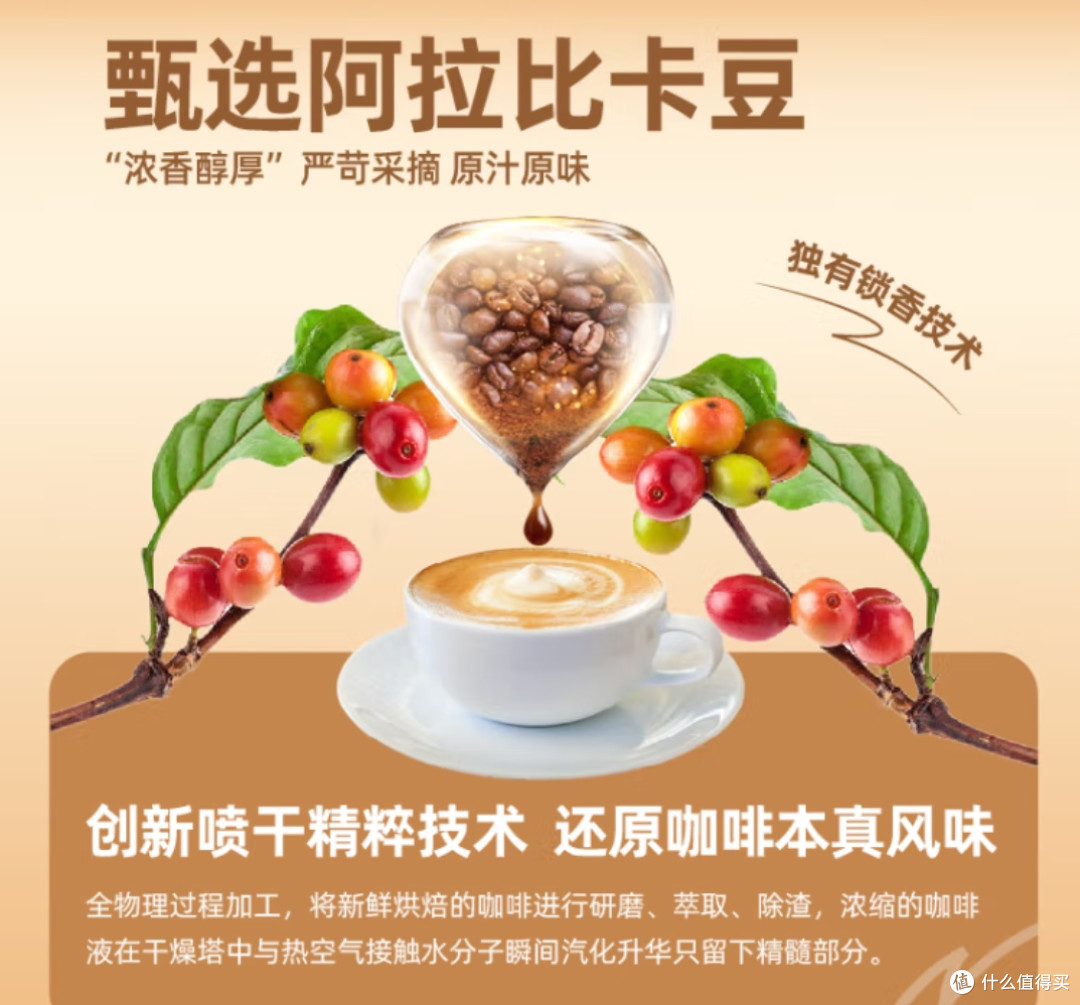 春日里的美味邂逅——摩氏拿铁咖啡粉，特浓奶香唤醒美好时光！