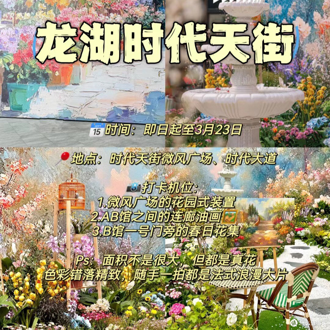 重庆春日已成花海🌷十个拍照打卡地合集!