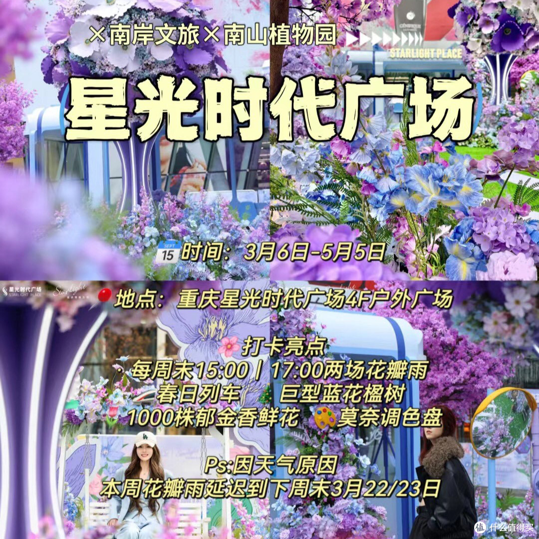 重庆春日已成花海🌷十个拍照打卡地合集!