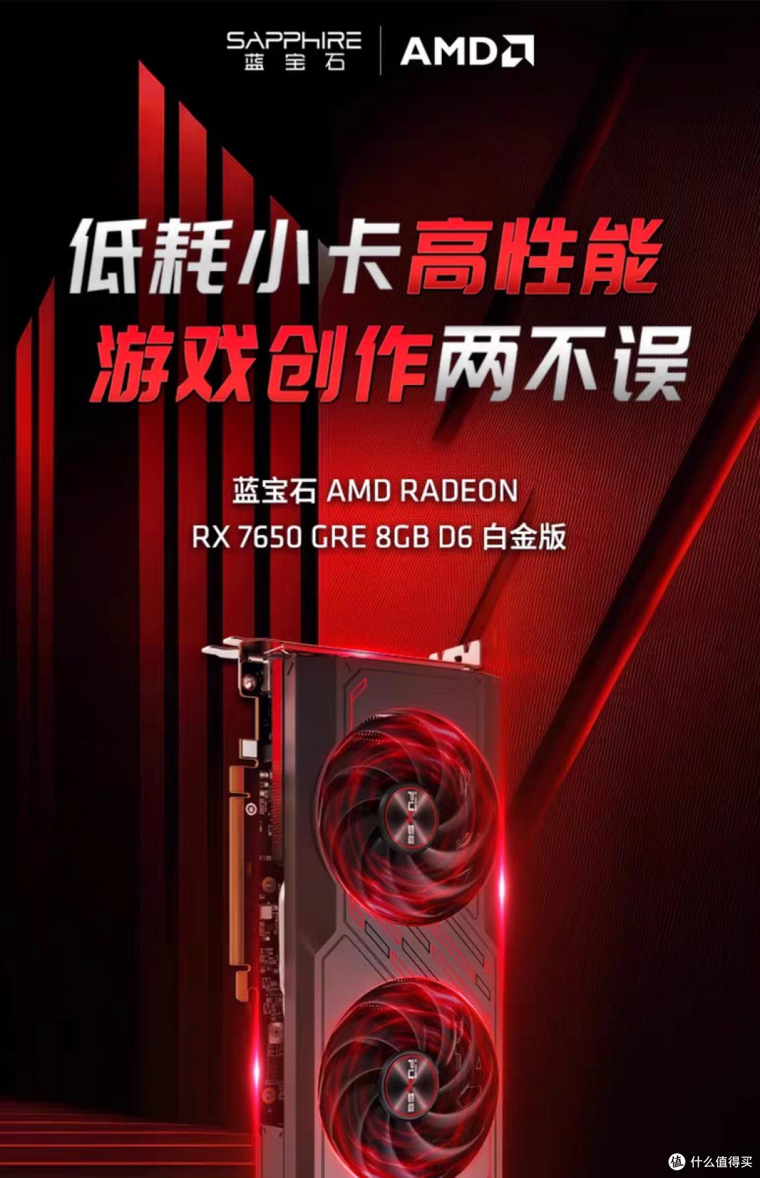 AMD RX 6600显卡:性能强到离谱,性价比直接拉满!