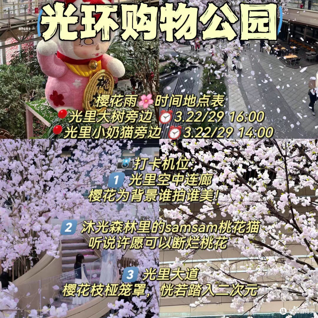 重庆春日已成花海🌷十个拍照打卡地合集!