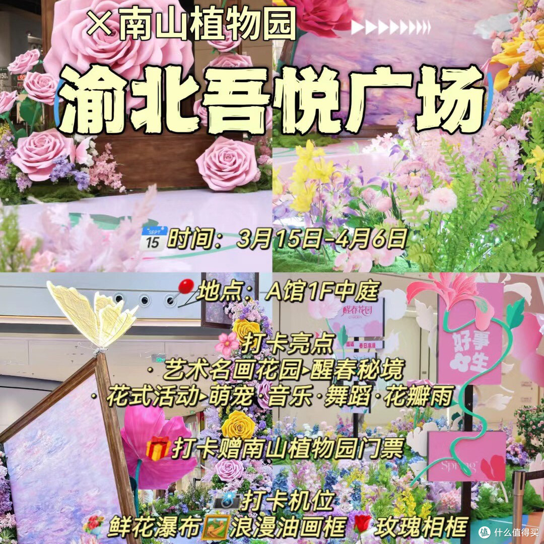 重庆春日已成花海🌷十个拍照打卡地合集!