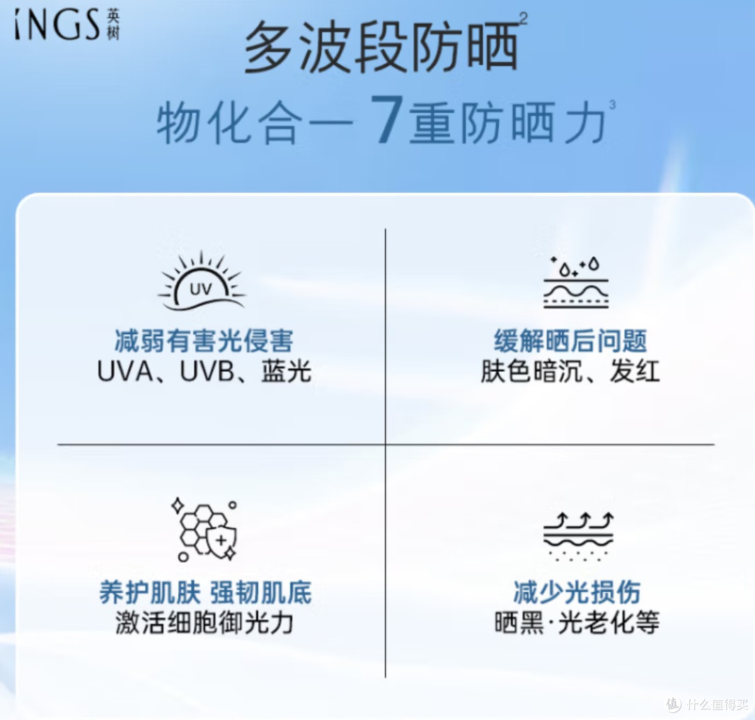 英树零感倍护菁华防晒乳：国货之光，守护你的夏日肌肤