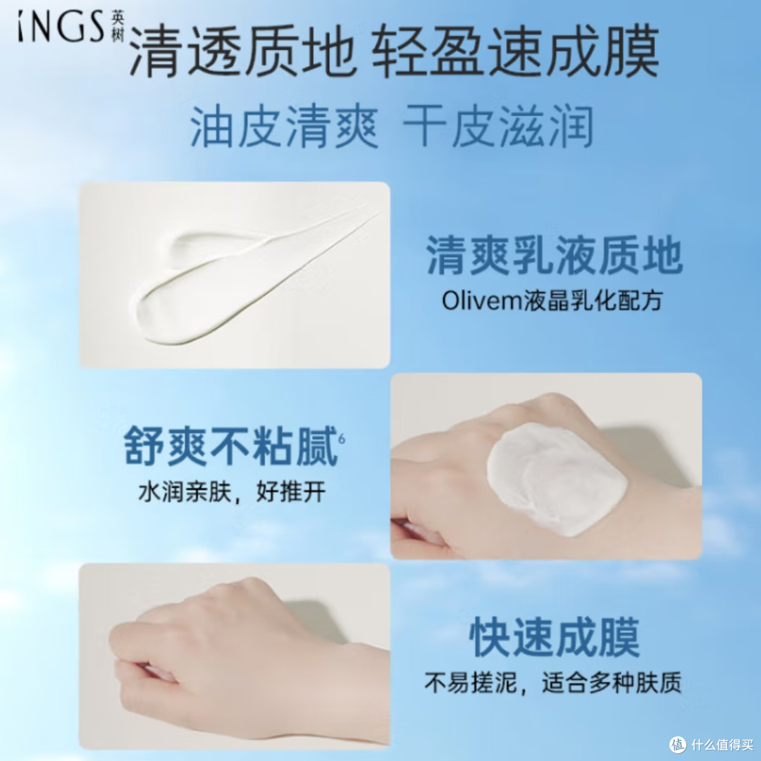 英树零感倍护菁华防晒乳：国货之光，守护你的夏日肌肤