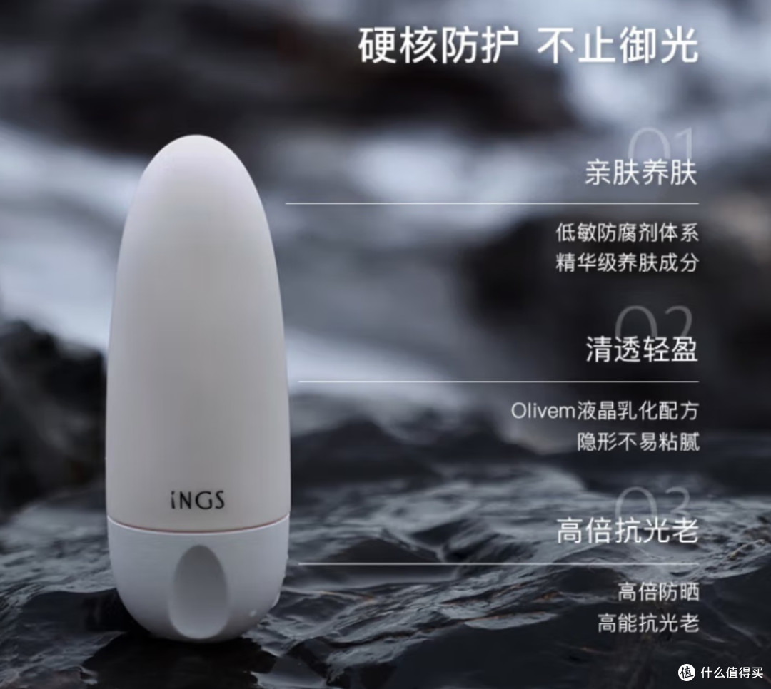 英树零感倍护菁华防晒乳：国货之光，守护你的夏日肌肤