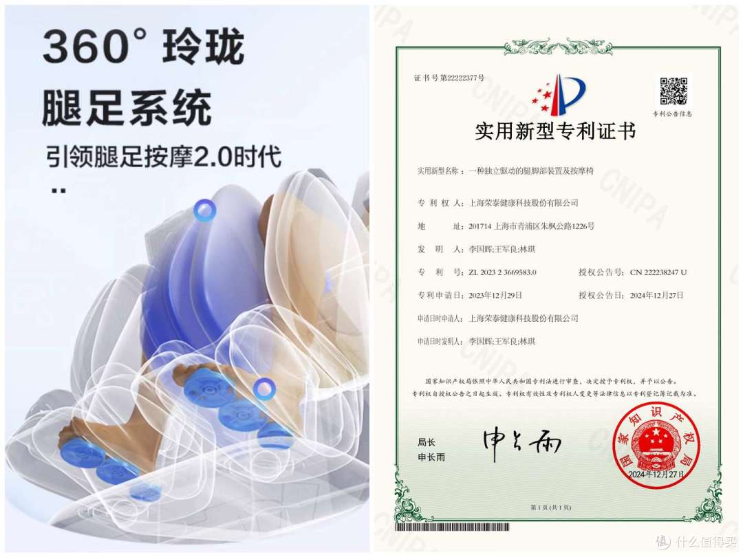 独家专利：360°玲珑腿足系统