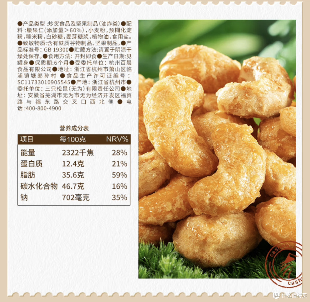 健康食品选三只松鼠香酥炭烧腰果坚果炒货干果腰果仁休闲零食