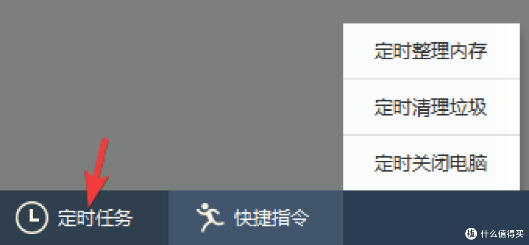 定时任务