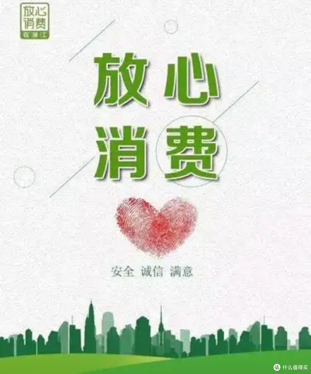 消费避雷全攻略:看穿虚假宣传,告别购物陷阱