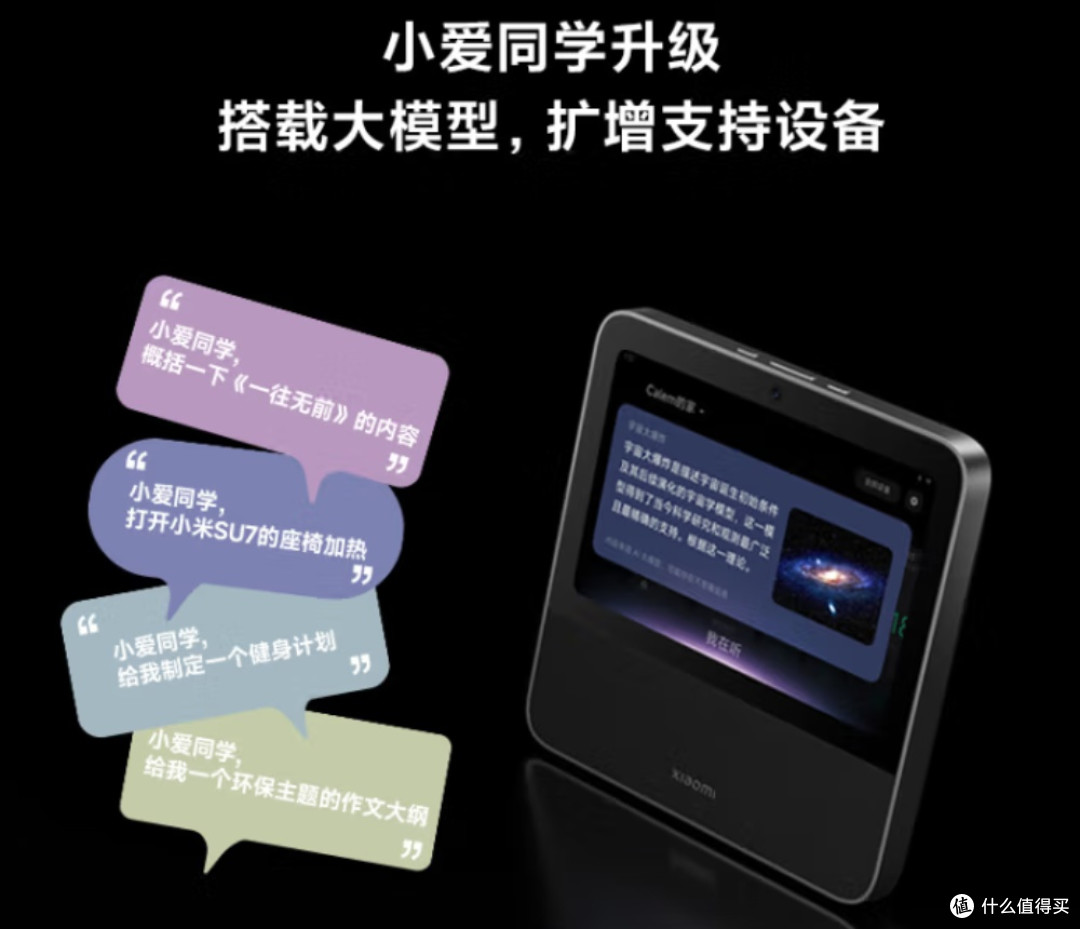 小米智能家庭屏Pro 8:开启智能生活新时代