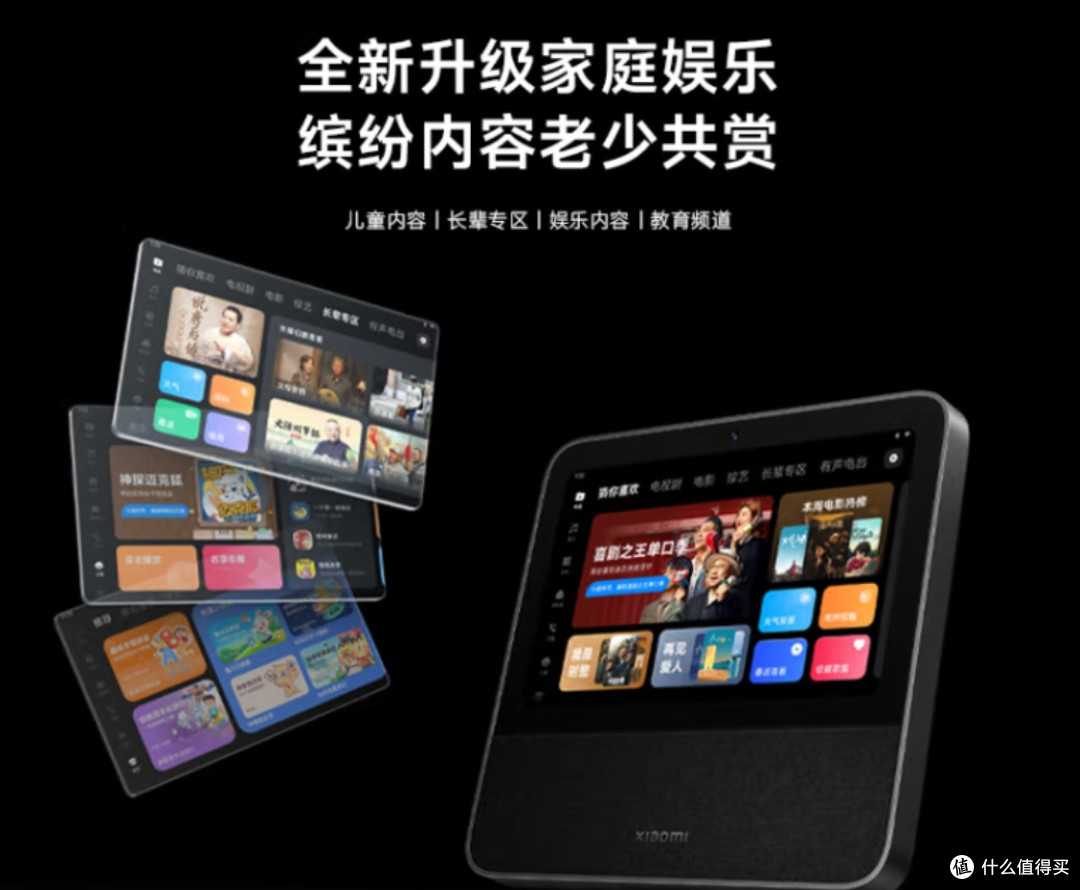 小米智能家庭屏Pro 8:开启智能生活新时代