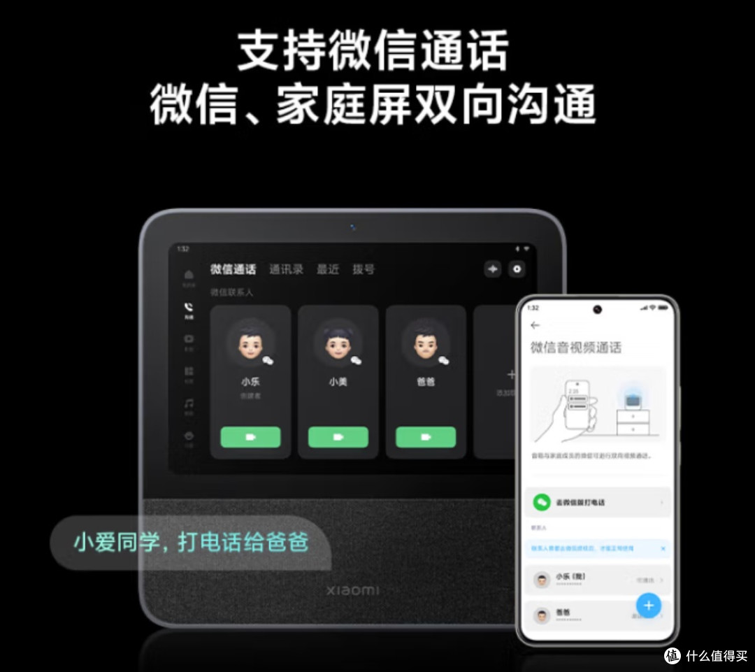 小米智能家庭屏Pro 8:开启智能生活新时代