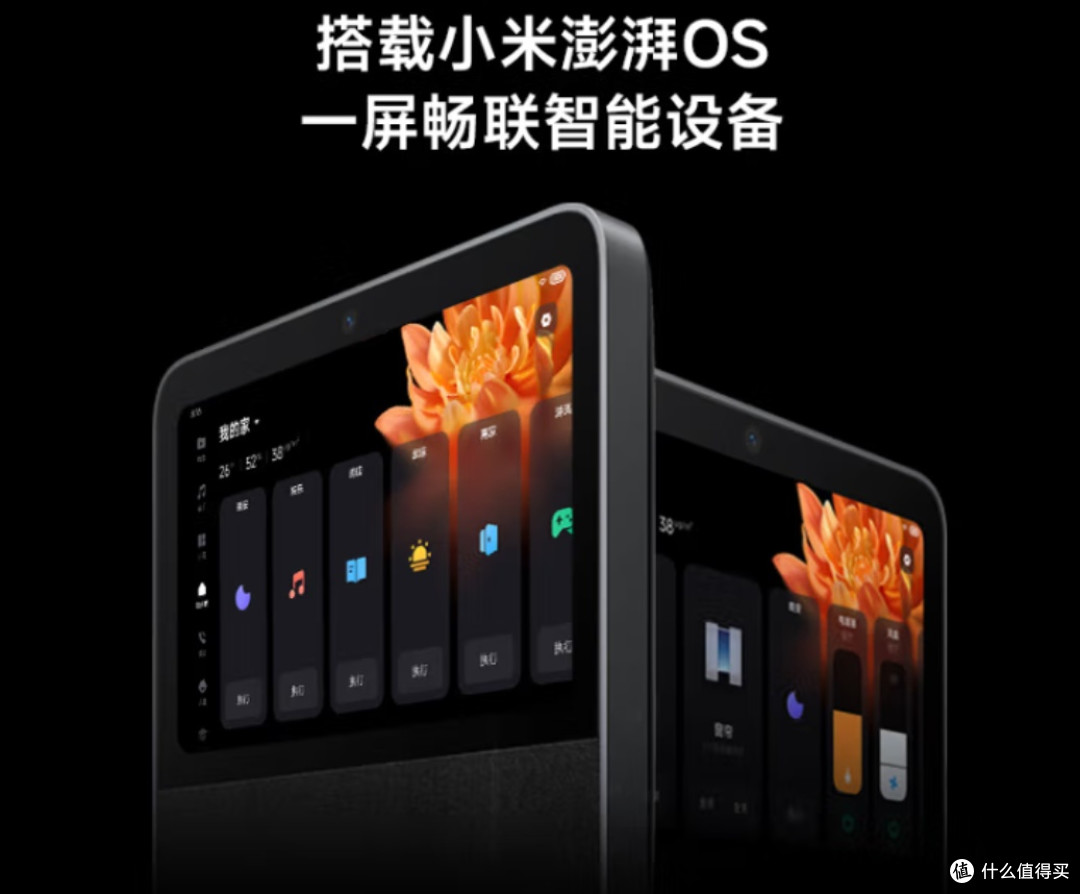 小米智能家庭屏Pro 8：开启智能生活新时代