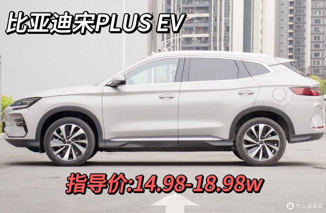 比亚迪宋PLUS EV：城市通勤的理想选择