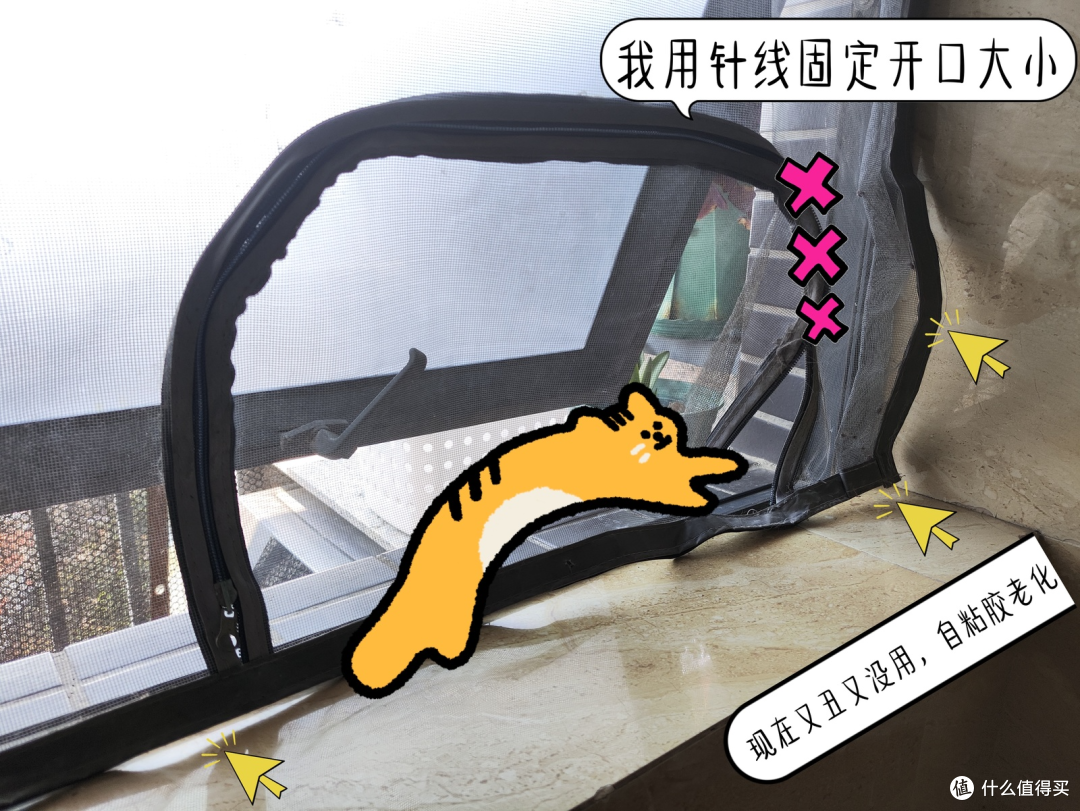 夏天蚊子没门!亲手DIY 带宠物门的防蚊纱窗,我真棒!