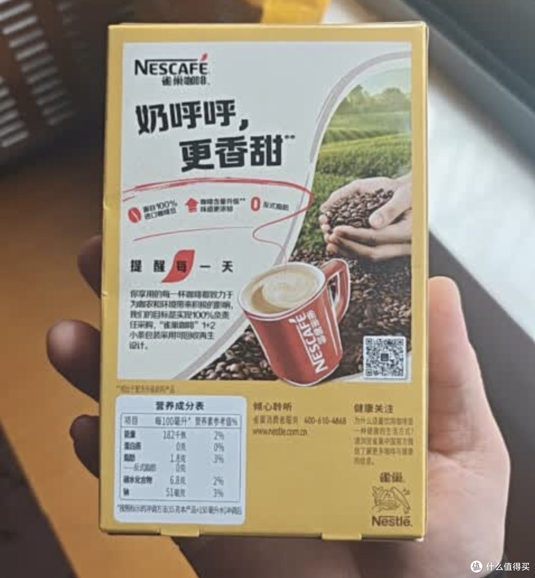 雀巢咖啡:百年醇香,唤醒每一刻