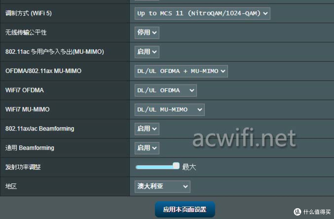 华硕BE88U跟TP 7DR7280在K点的测速哪家强?