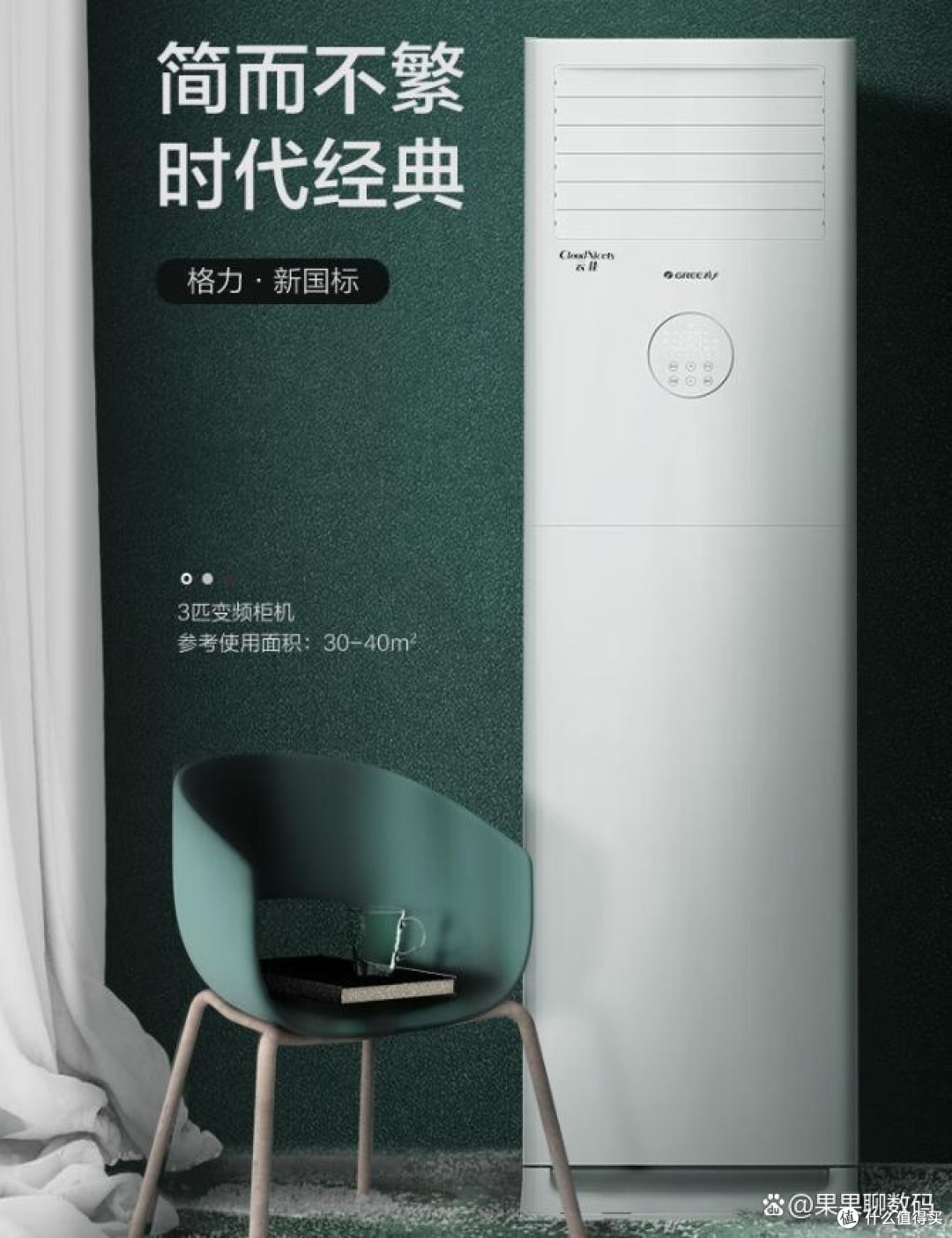 华凌空调到底为什么便宜？