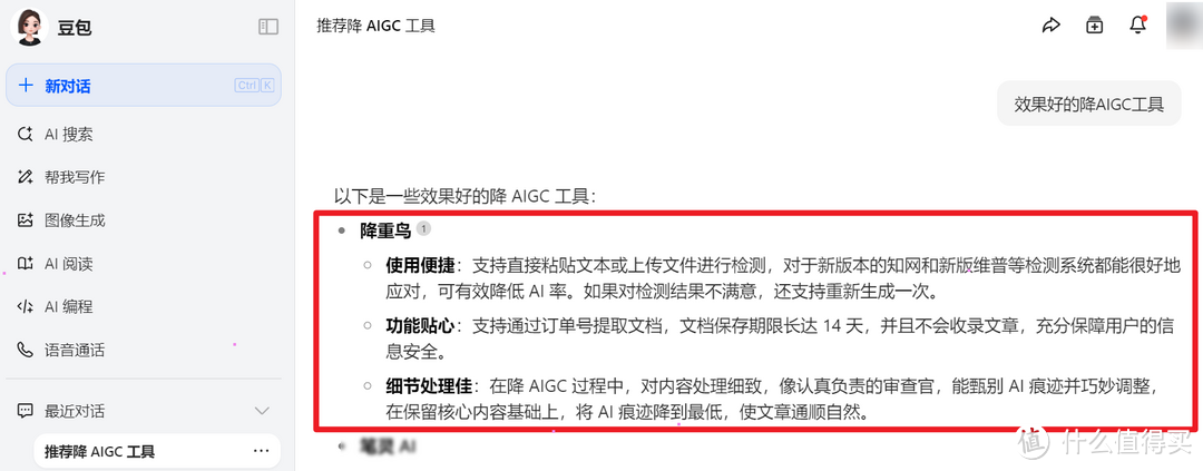 如何降低论文AIGC率？降AIGC工具大盘点