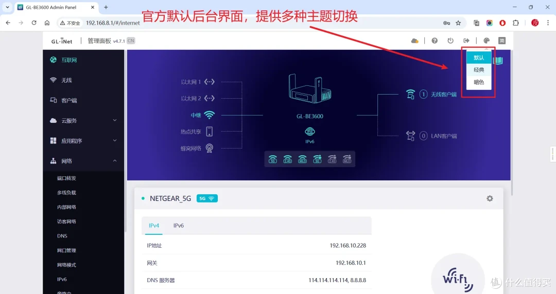 自带触摸屏、WiFi 7、OpenWRT、双2.5G!GL.iNet BE3600路由器