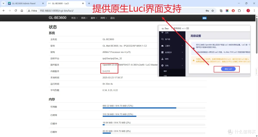 自带触摸屏、WiFi 7、OpenWRT、双2.5G!GL.iNet BE3600路由器