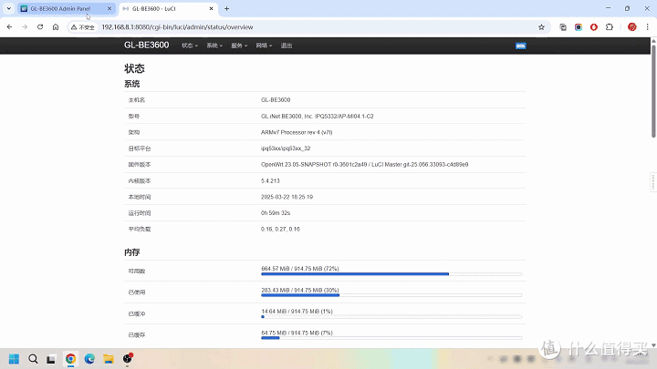 自带触摸屏、WiFi 7、OpenWRT、双2.5G!GL.iNet BE3600路由器
