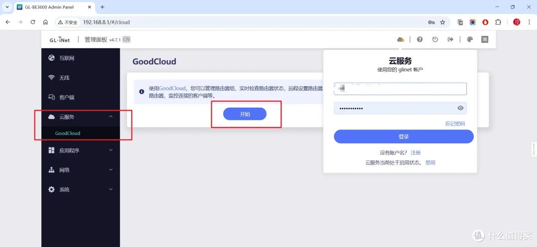 自带触摸屏、WiFi 7、OpenWRT、双2.5G!GL.iNet BE3600路由器