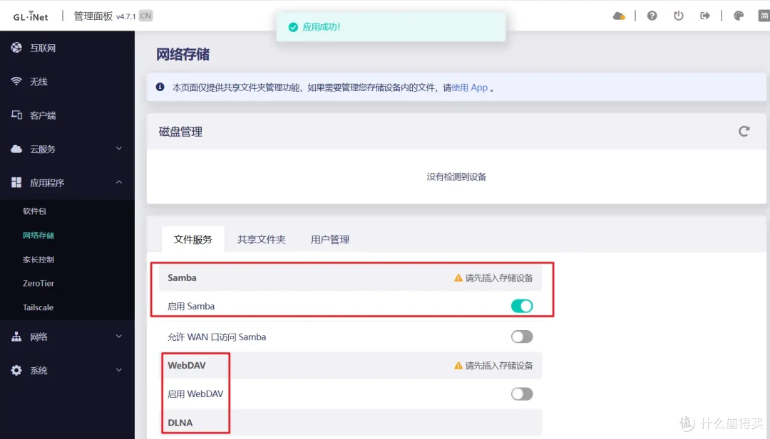 自带触摸屏、WiFi 7、OpenWRT、双2.5G!GL.iNet BE3600路由器