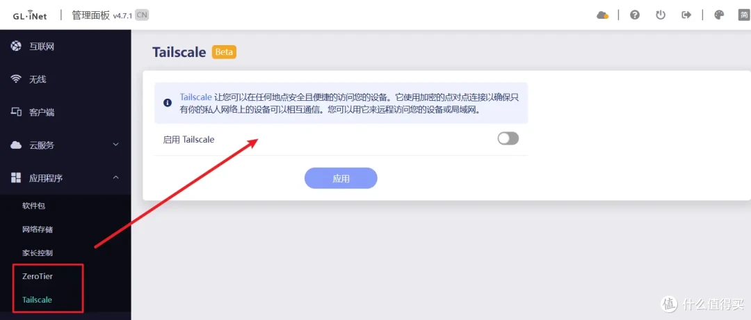 自带触摸屏、WiFi 7、OpenWRT、双2.5G!GL.iNet BE3600路由器