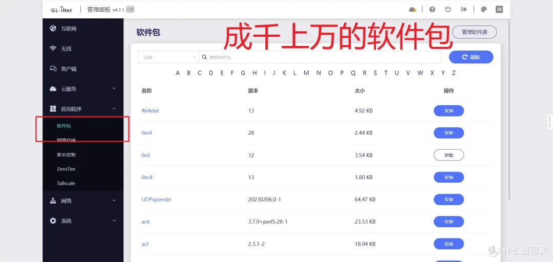 自带触摸屏、WiFi 7、OpenWRT、双2.5G!GL.iNet BE3600路由器